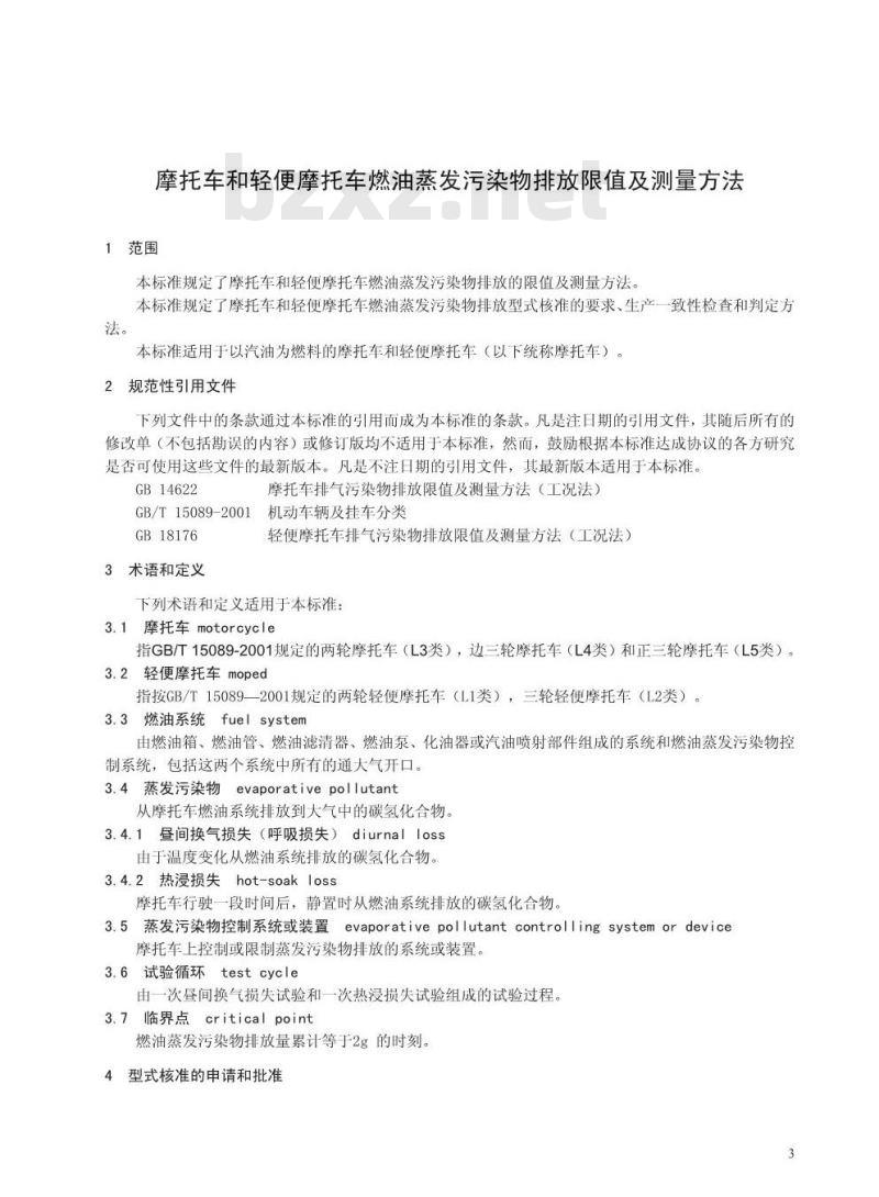 GB 20998-2007 摩托车和轻便摩托车燃油蒸发污染物排放限值及测量方法 GB 20998-2007 摩托车和轻便摩托车燃油蒸发污染物排放限值及测量方法