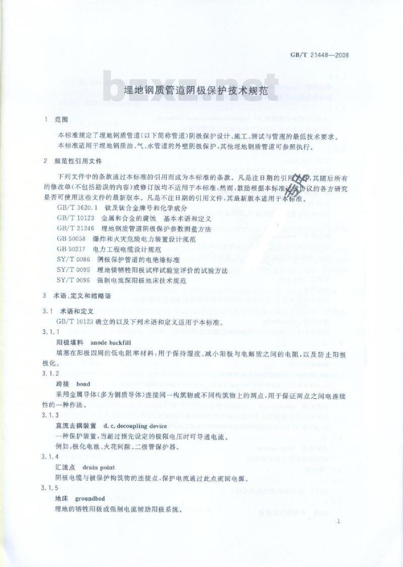 GB/T 21448-2008 埋地钢质管道阴极保护技术规范 GB/T 21448-2008 埋地钢质管道阴极保护技术规范