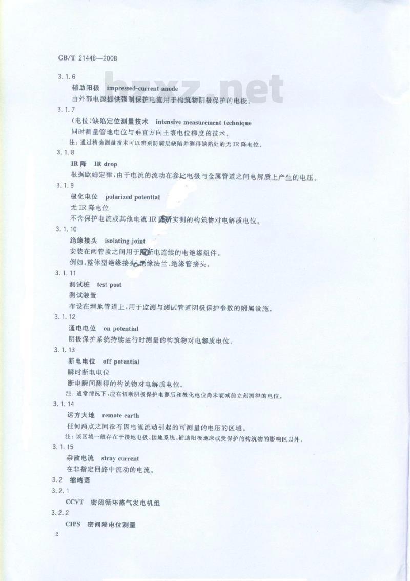 GB/T 21448-2008 埋地钢质管道阴极保护技术规范 GB/T 21448-2008 埋地钢质管道阴极保护技术规范