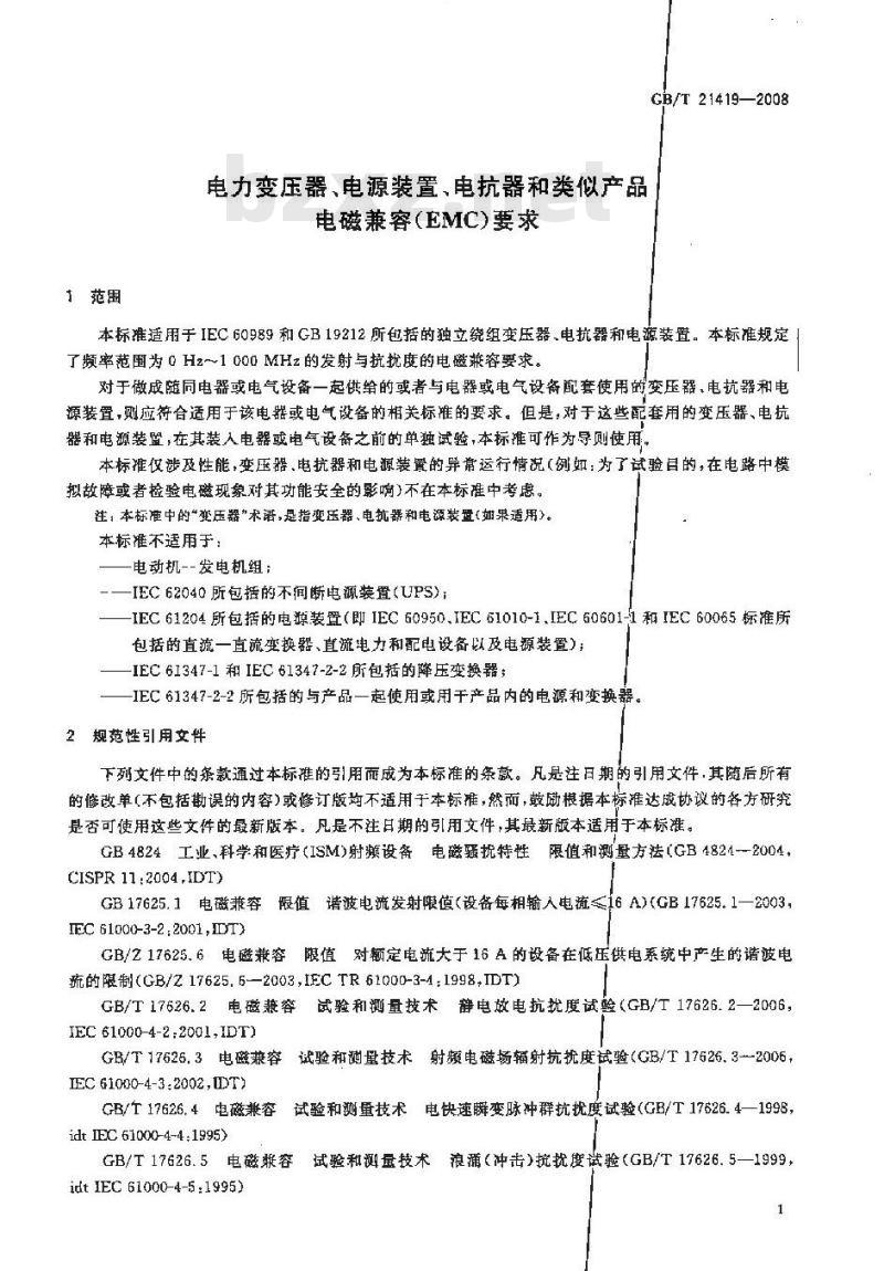 GB/T 21419-2008 电力变压器、电源装置、电抗器和类似产品 电磁兼容(EMC)要求 GB/T 21419-2008 电力变压器、电源装置、电抗器和类似产品 电磁兼容(EMC)要求