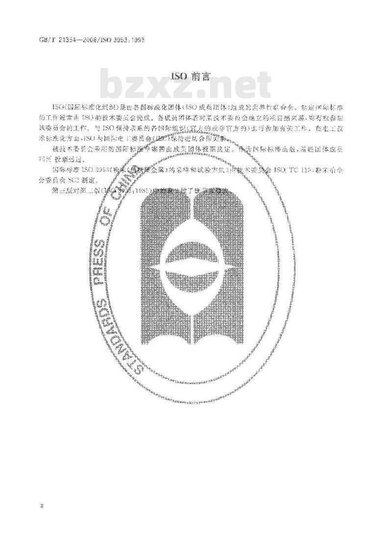 GB/T 21354-2008 粉末产品振实密度测定通用方法 GB/T 21354-2008 粉末产品振实密度测定通用方法