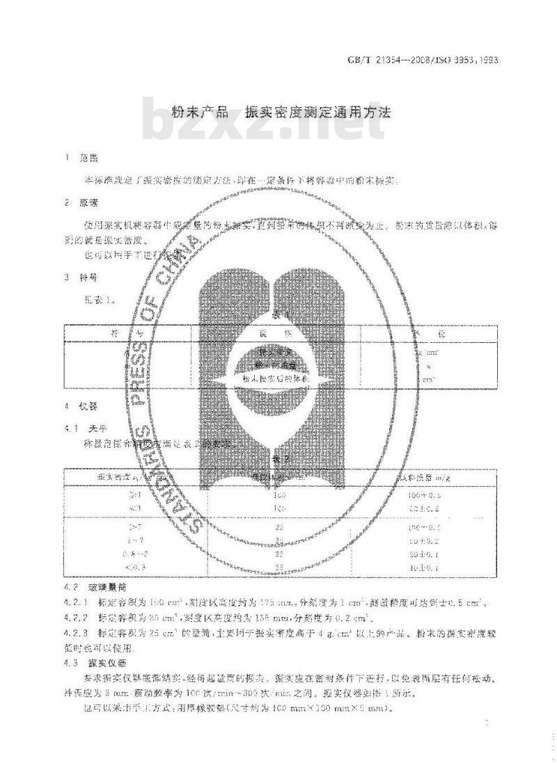 GB/T 21354-2008 粉末产品振实密度测定通用方法 GB/T 21354-2008 粉末产品振实密度测定通用方法