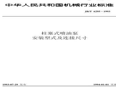 JB/T 6295-1993 Installation type and connection dimensions of plunger injection pumps