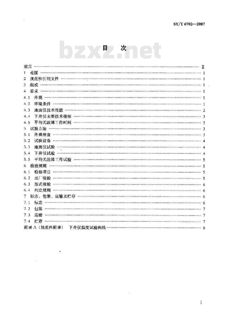 SY/T 6702-2007 随钻测量仪通用技术条件 SY/T 6702-2007 随钻测量仪通用技术条件