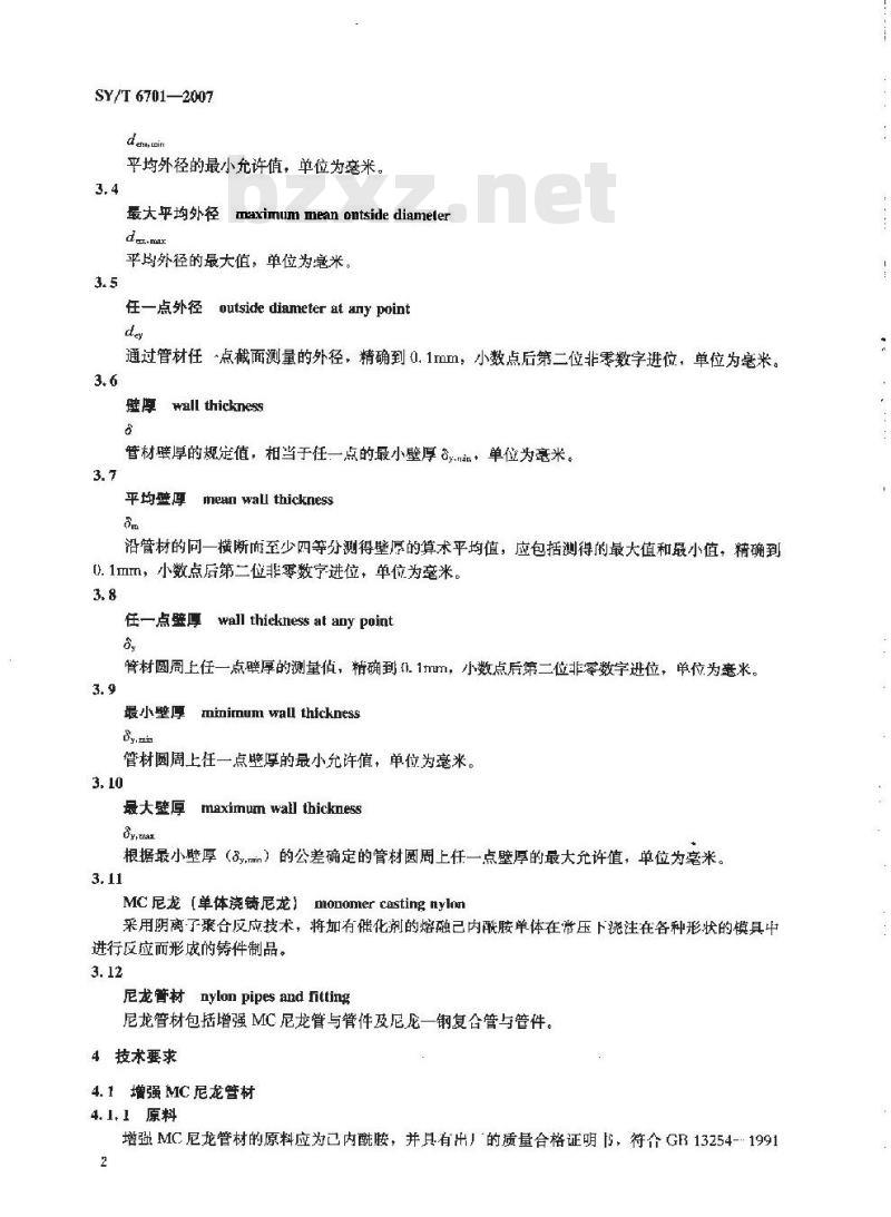 SY/T 6701-2007 增强MC尼龙管和尼龙—钢复合管及管件 SY/T 6701-2007 增强MC尼龙管和尼龙—钢复合管及管件