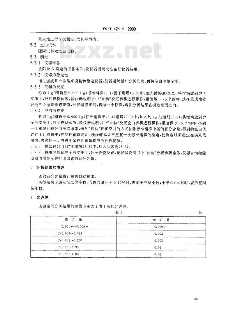 YS/T 424.4-2000 二硼化钛粉末化学分析方法 碳量的测定 YS/T 424.4-2000 二硼化钛粉末化学分析方法 碳量的测定