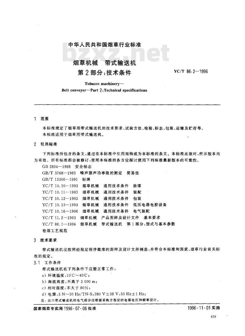 YC/T 86.2-1996 烟草机械 带式输送机 第2部分:技术条件 YC/T 86.2-1996 烟草机械 带式输送机 第2部分:技术条件