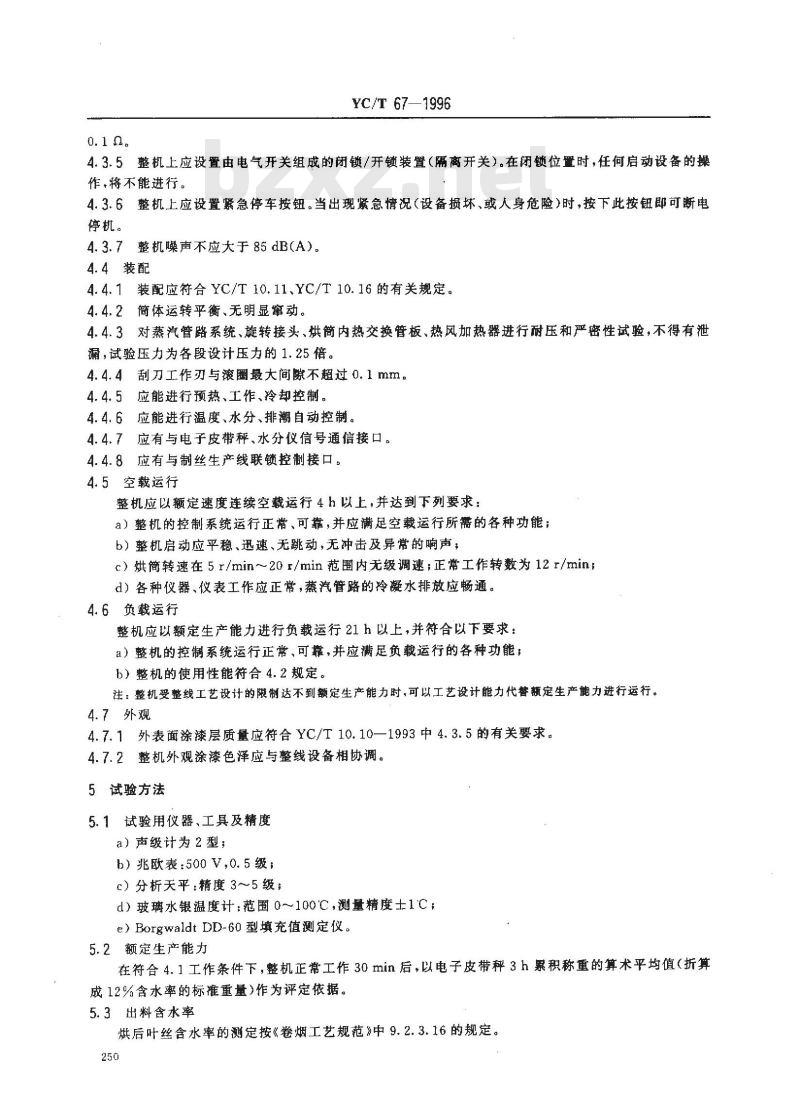 YC/T 67-1996 烟草机械 SH31、SH33、SH35型管板式烘丝机 YC/T 67-1996 烟草机械 SH31、SH33、SH35型管板式烘丝机