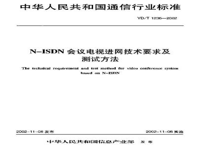 YD/T 1236-2002 N-ISDN会议电视进网技术要求及测试方法