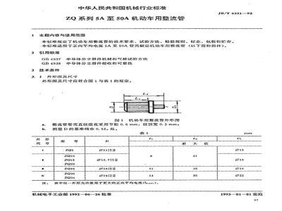 JB/T 6321-1992 ZQ series 5A to 50A rectifier tube for motor vehicles