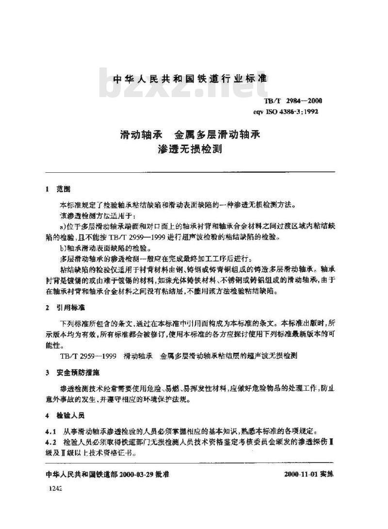TB/T 2984-2000 滑动轴承 金属多层滑动轴承渗透无损检测 TB/T 2984-2000 滑动轴承 金属多层滑动轴承渗透无损检测