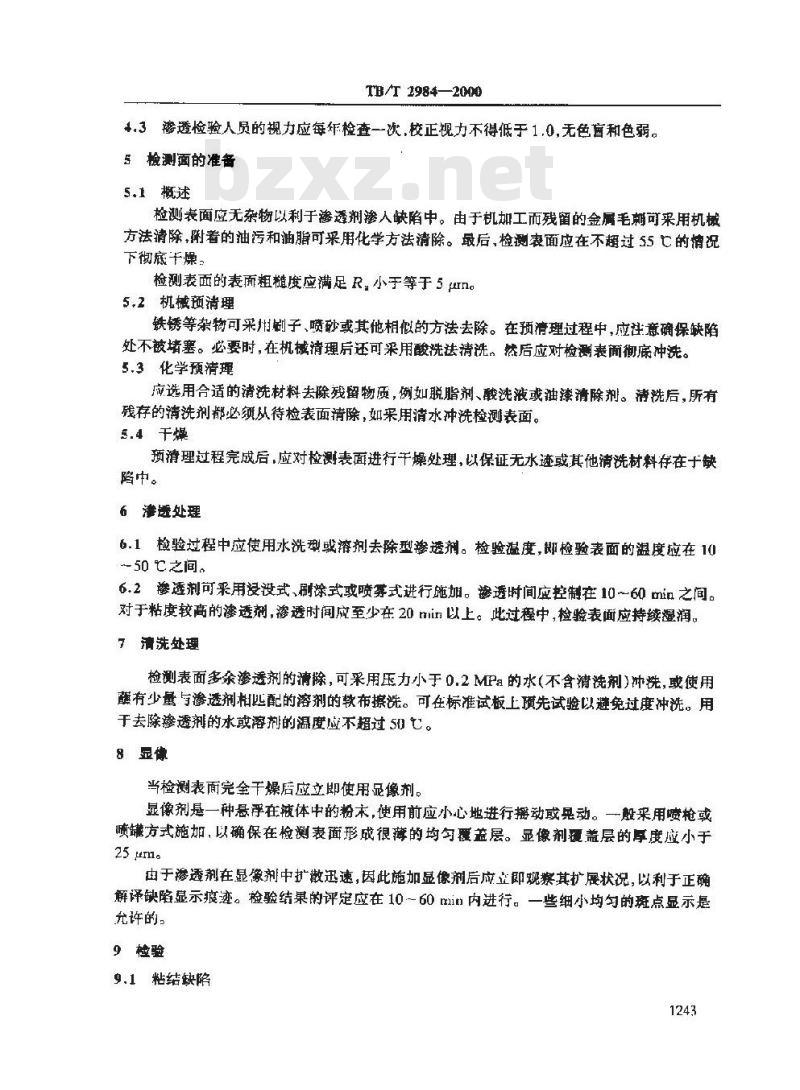 TB/T 2984-2000 滑动轴承 金属多层滑动轴承渗透无损检测 TB/T 2984-2000 滑动轴承 金属多层滑动轴承渗透无损检测
