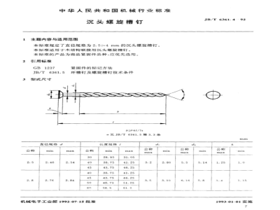 JB/T 6361.4-1992 Countersunk head spiral groove nails