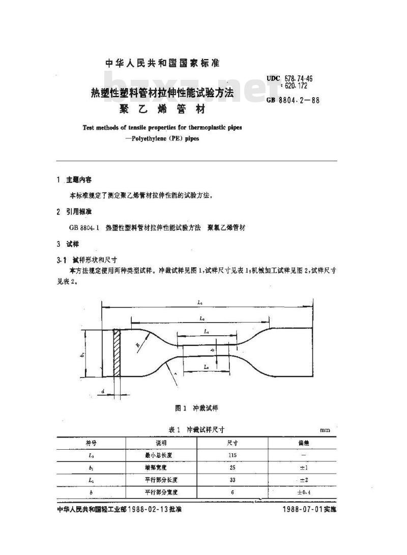 GB/T 8804.2-1988 热塑性塑料管材拉伸性能试验方法 聚乙烯管材 GB/T 8804.2-1988 热塑性塑料管材拉伸性能试验方法 聚乙烯管材