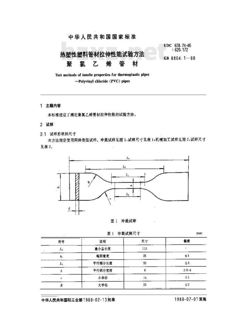 GB/T 8804.1-1988 热塑性塑料管材拉伸性能试验方法 聚氯乙烯管材 GB/T 8804.1-1988 热塑性塑料管材拉伸性能试验方法 聚氯乙烯管材
