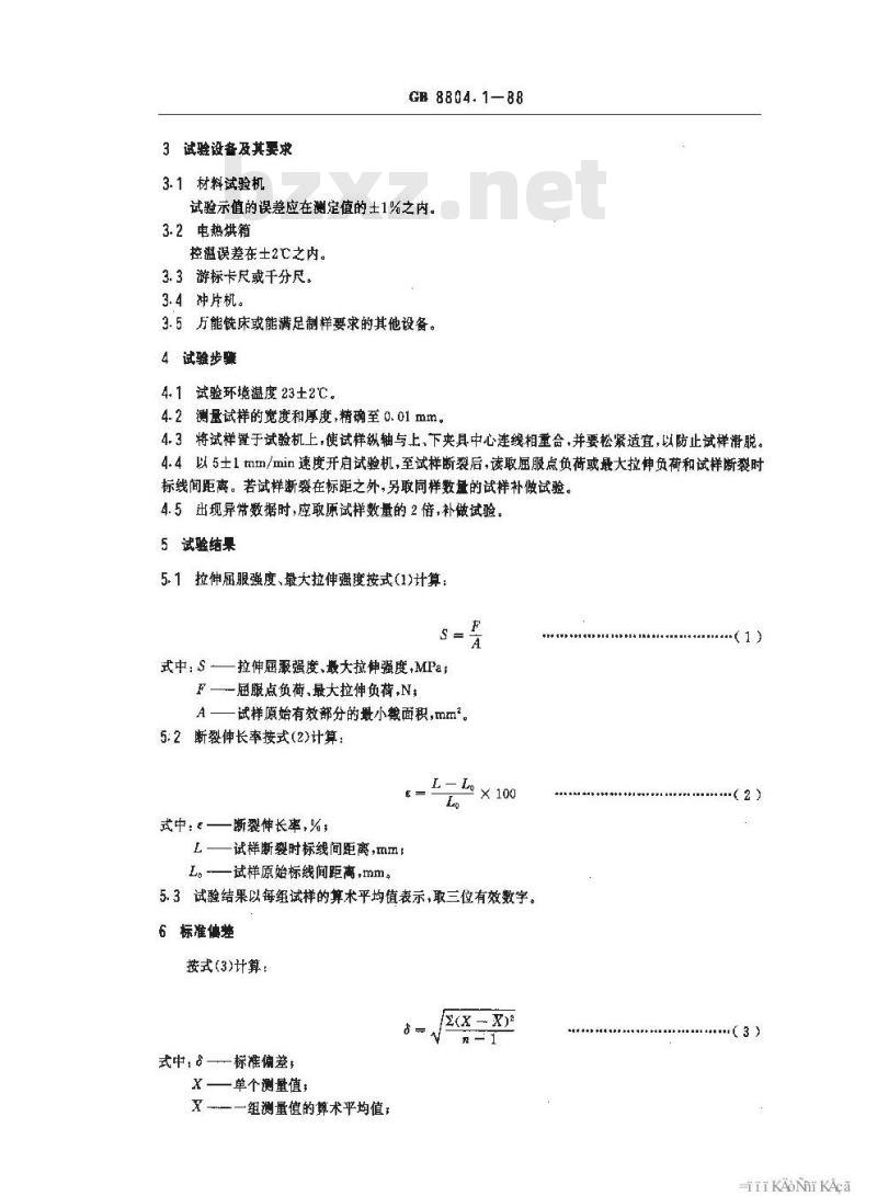 GB/T 8804.1-1988 热塑性塑料管材拉伸性能试验方法 聚氯乙烯管材 GB/T 8804.1-1988 热塑性塑料管材拉伸性能试验方法 聚氯乙烯管材
