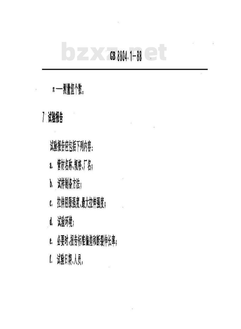 GB/T 8804.1-1988 热塑性塑料管材拉伸性能试验方法 聚氯乙烯管材 GB/T 8804.1-1988 热塑性塑料管材拉伸性能试验方法 聚氯乙烯管材