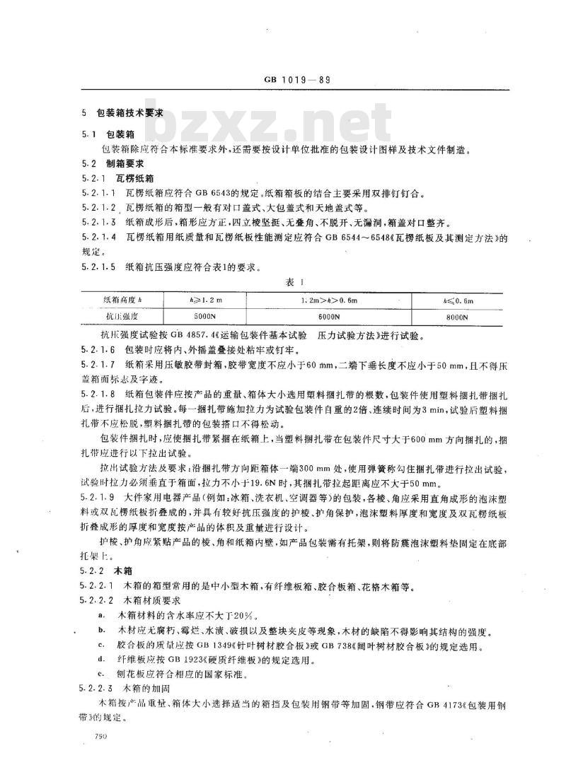 GB 1019-1989 家用电器包装通则