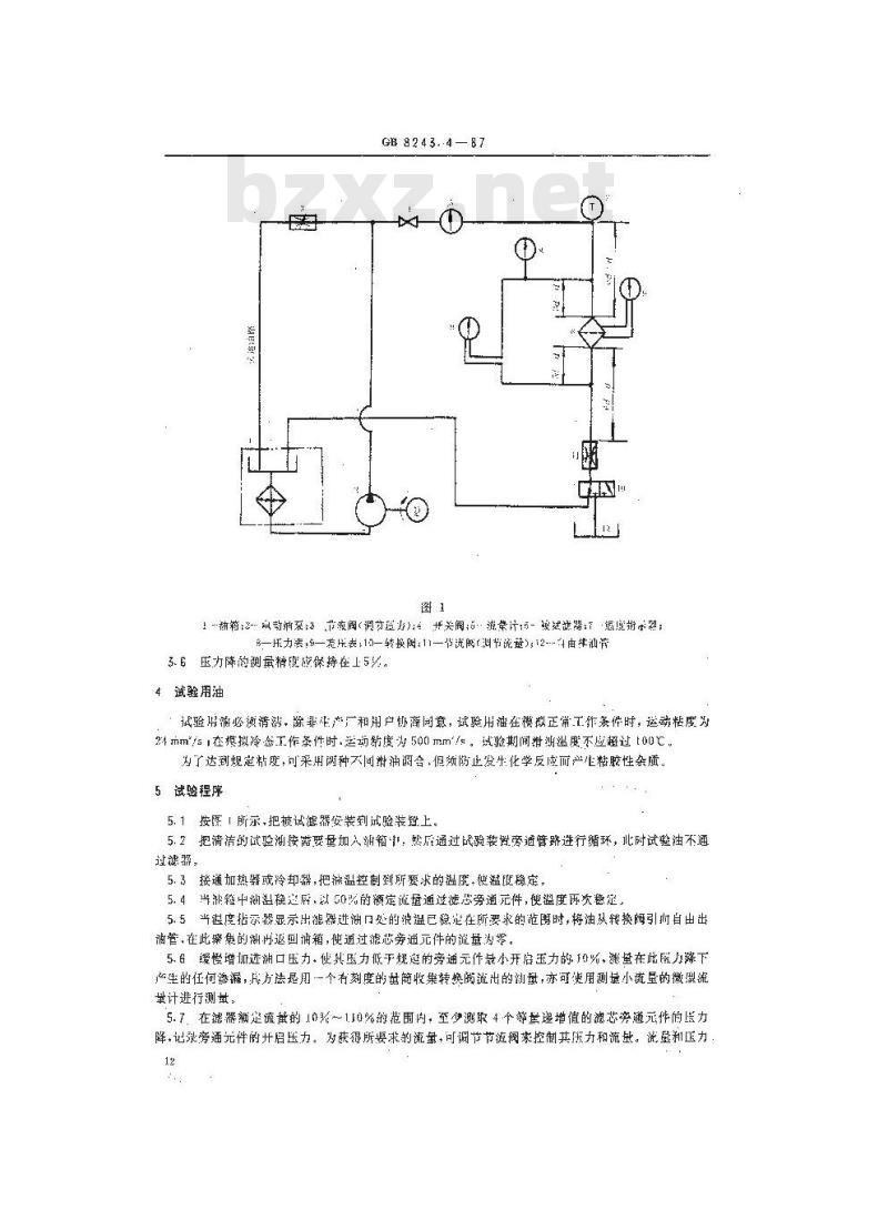 GB/T 8243.4-1987 柴油机全流式滑油滤器试验方法 滤芯旁通件特性