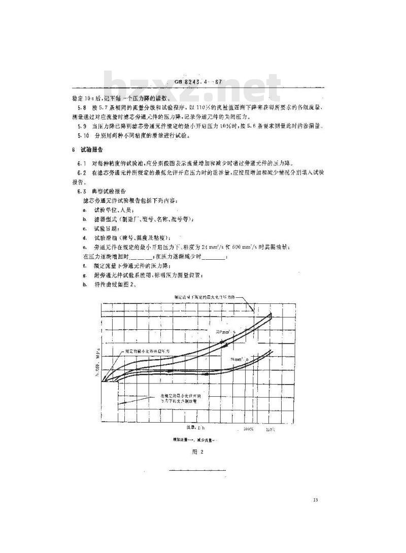 GB/T 8243.4-1987 柴油机全流式滑油滤器试验方法 滤芯旁通件特性