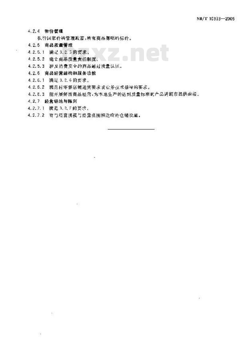 SB/T 10393-2005 农家店建设与改造规范 SB/T 10393-2005 农家店建设与改造规范