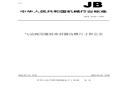 JB/T 6376-1992 Dimensions and tolerances of rubber seals for pneumatic valves