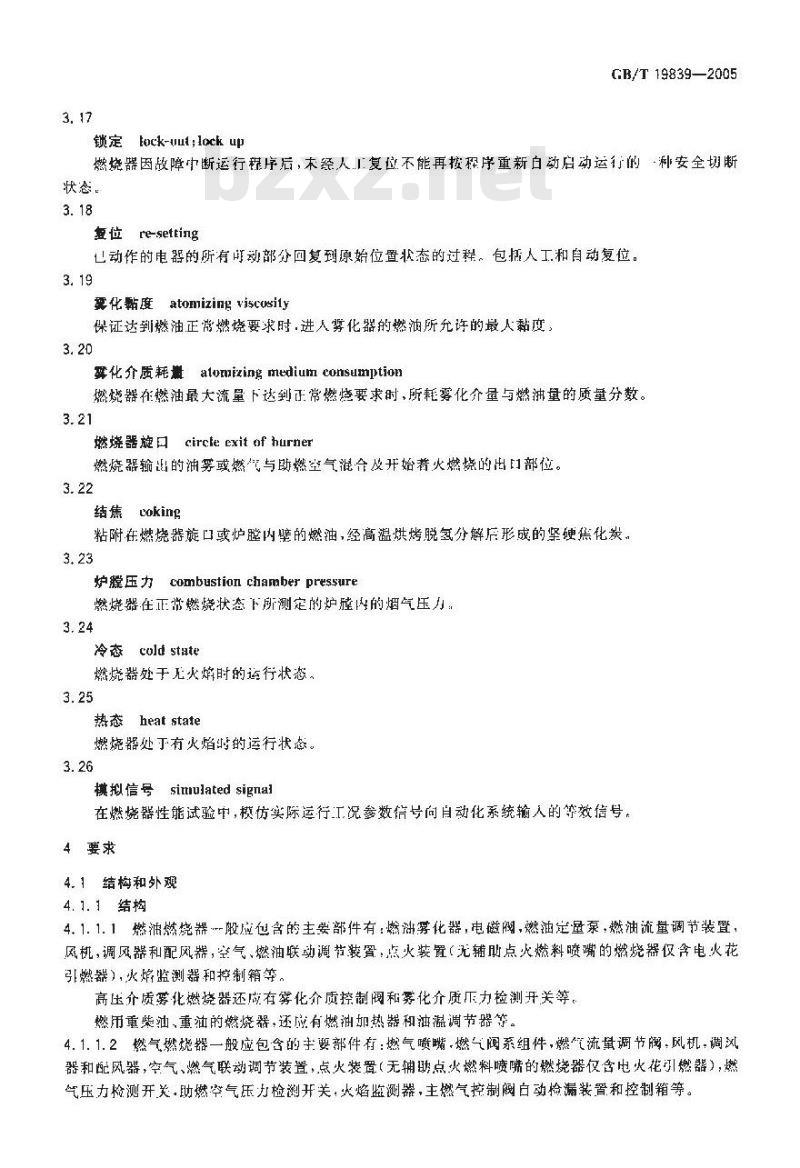 GB/T 19839-2005 工业燃油燃气燃烧器通用技术条件 GB/T 19839-2005 工业燃油燃气燃烧器通用技术条件