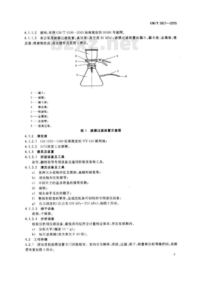 GB/T3821-2005 中小功率内燃机清洁度测定方法 GB/T3821-2005 中小功率内燃机清洁度测定方法