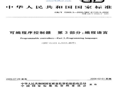 GB/T 15969.3-2005 可编程序控制器 第3部分: 编程语言
