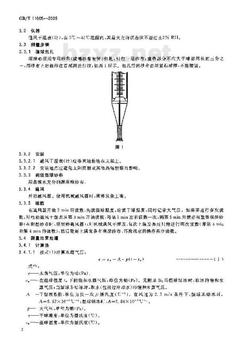 GB/T 11605-2005 温度测量方法 GB/T 11605-2005 温度测量方法