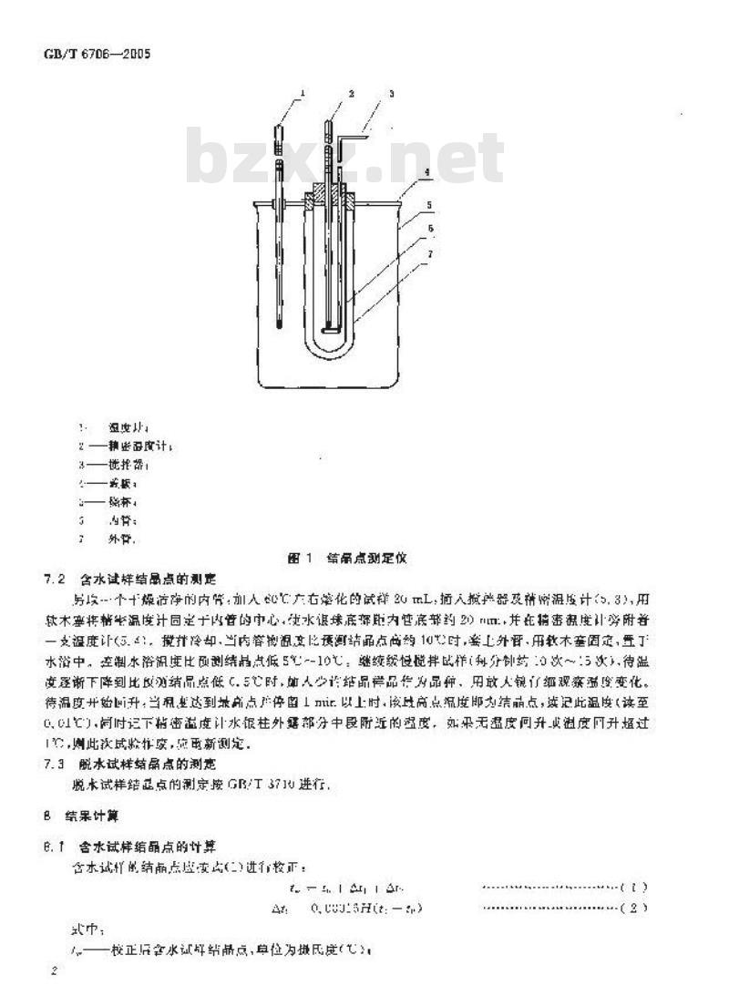 GB/T 6706-2005 焦化苯酚水分测定-结晶点下降法 GB/T 6706-2005 焦化苯酚水分测定-结晶点下降法