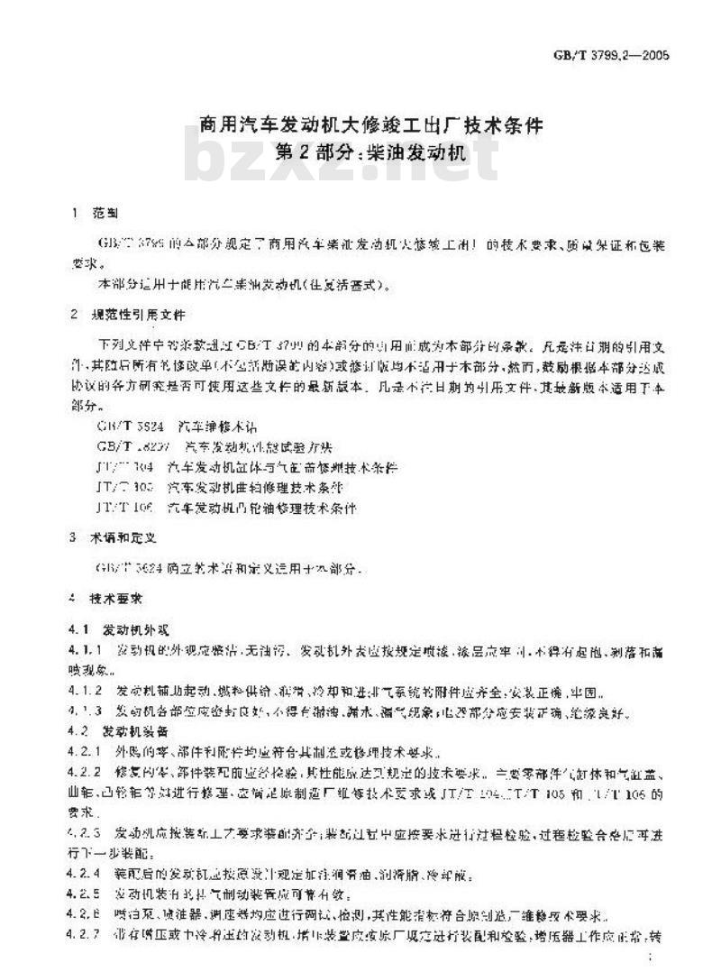GB/T 3799.2-2005 商用汽车发动机大修竣工出厂技术条件 第2部分:柴油发动机