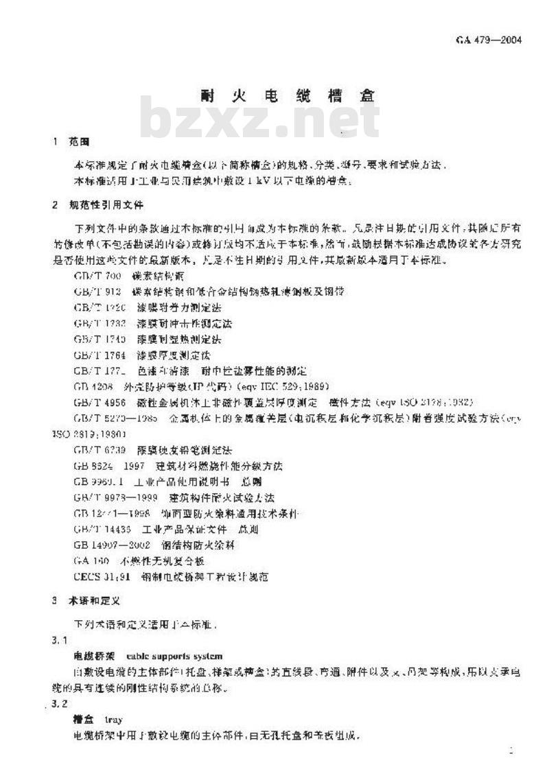 GA 479-2004 耐火电缆槽盒