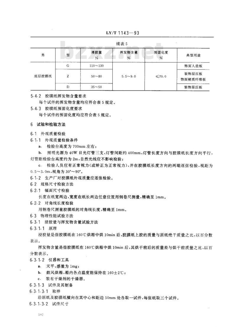 LY/T 1143-1993 饰面用浸渍胶膜纸 LY/T 1143-1993 饰面用浸渍胶膜纸