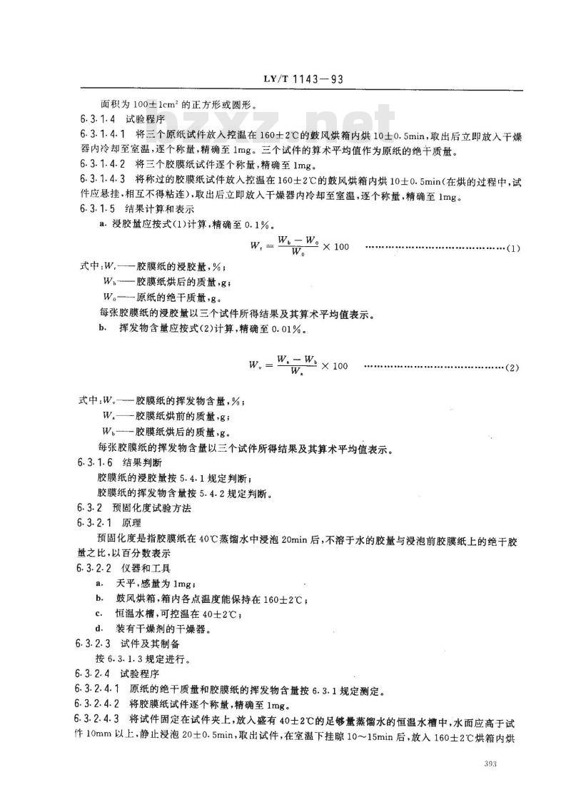 LY/T 1143-1993 饰面用浸渍胶膜纸 LY/T 1143-1993 饰面用浸渍胶膜纸