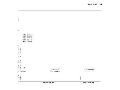 GA/T 67-1994 消防水带生产企业计量检测器具配备规范