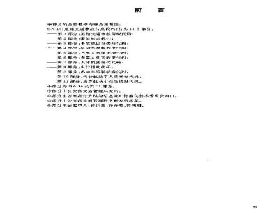 GA 16.11-2003 道路交通事故信息代码 第11部分:当事机动车保险情况代码
