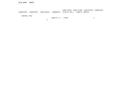 GA 159-1997 水基型阻燃处理剂通用技术条件