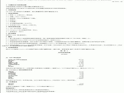 SN 0333-1994 出口食品中大肠杆菌葡萄糖苷酶荧光检验方法
