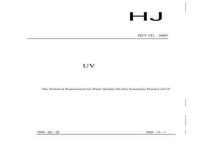HJ/T 191-2005 紫外(UV)吸收水质自动在线监测仪技术要求