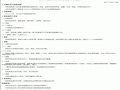 SN/T 0439-1995 出口盐渍裙带菜检验规程