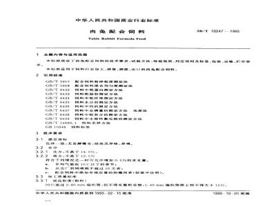 SB/T 10247-1995 肉兔配合饲料