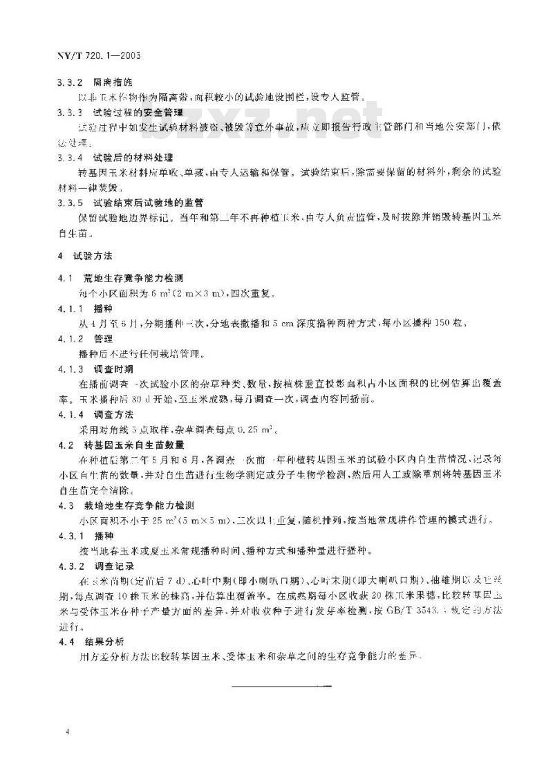 NY/T 720.1-2003 转基因玉米环境安全检测技术规范第部分:生存竞争能力检测 NY/T 720.1-2003 转基因玉米环境安全检测技术规范第部分:生存竞争能力检测