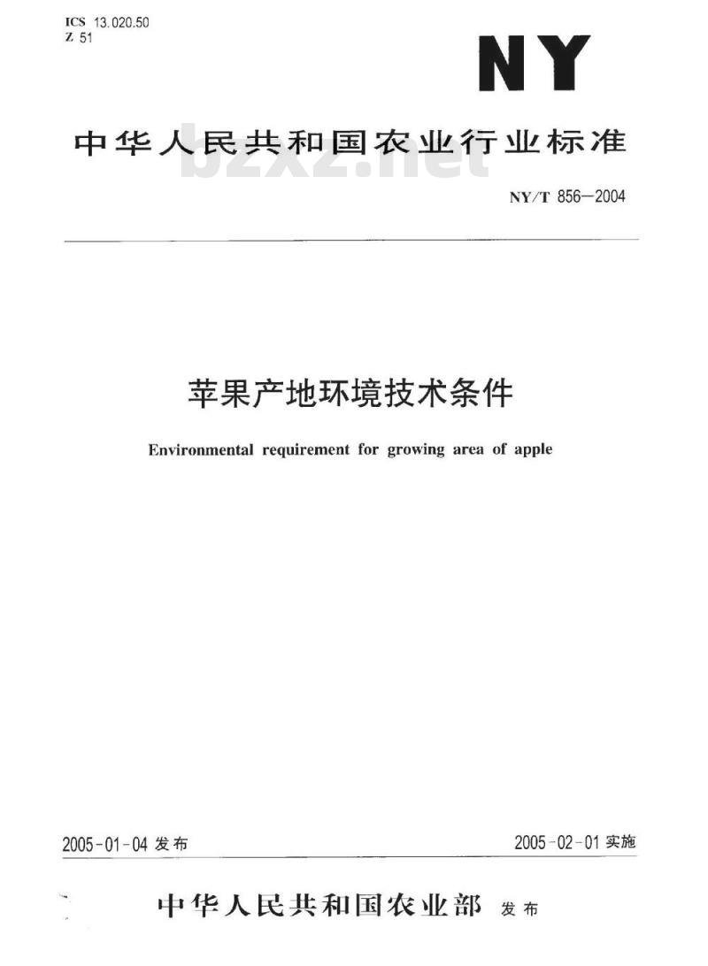 NY/T 856-2004 苹果产地环境技术条件 NY/T 856-2004 苹果产地环境技术条件