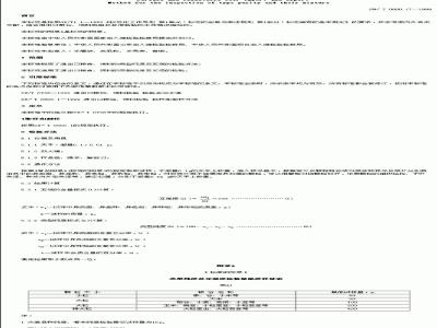 SN/T 0800.17-1999 进出口粮食、饲料类型纯度及互混检验方法