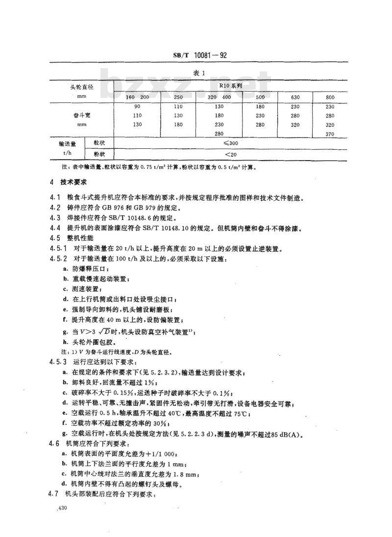 SB/T 10081-1992 粮食斗式提升机 SB/T 10081-1992 粮食斗式提升机
