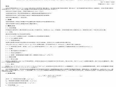SN/T 0853-2000 进出口蜂蜜中铁的测定方法原子吸收法
