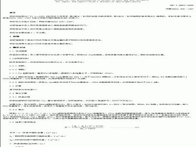 SN/T 0863-2000 进出口肉及肉制品中镍的测定方法原子吸收分光光度法