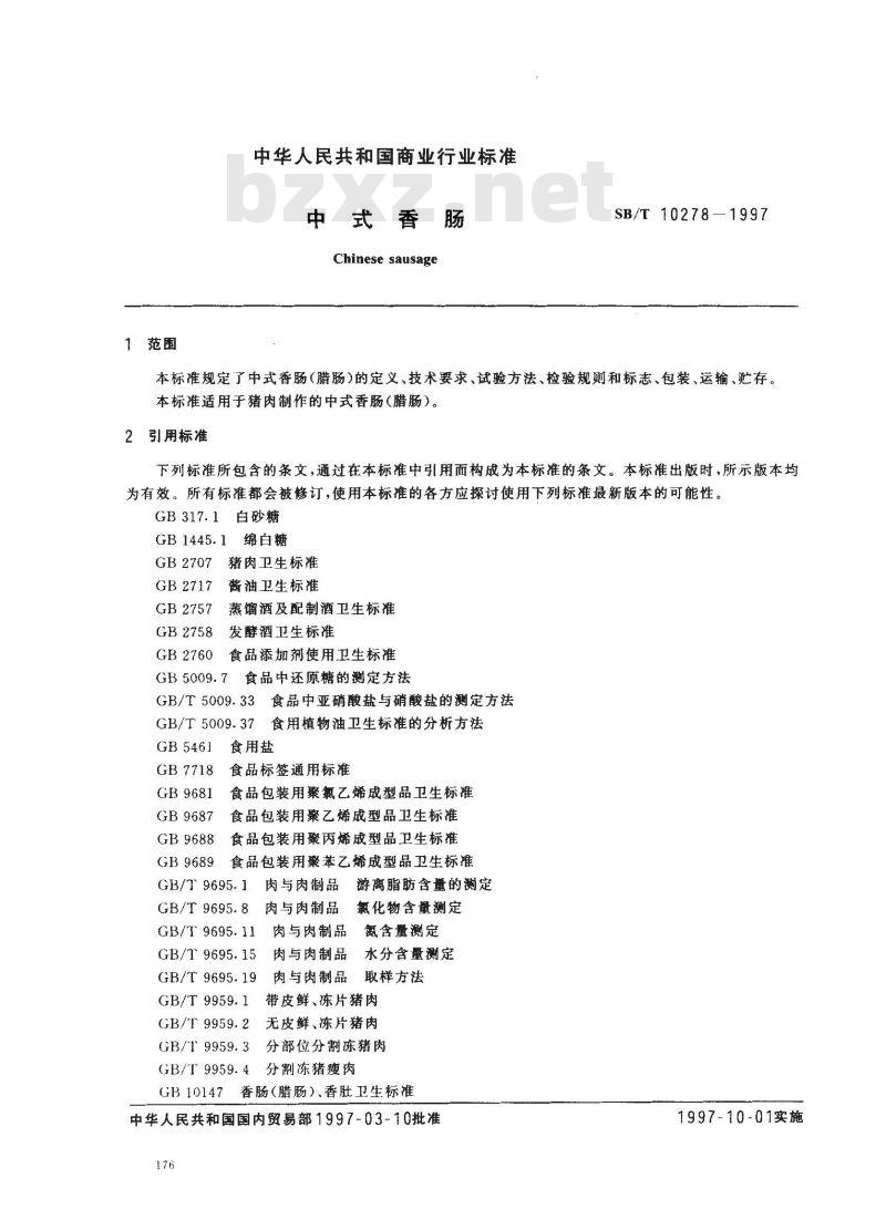 SB/T 10278-1997 中式香肠 SB/T 10278-1997 中式香肠