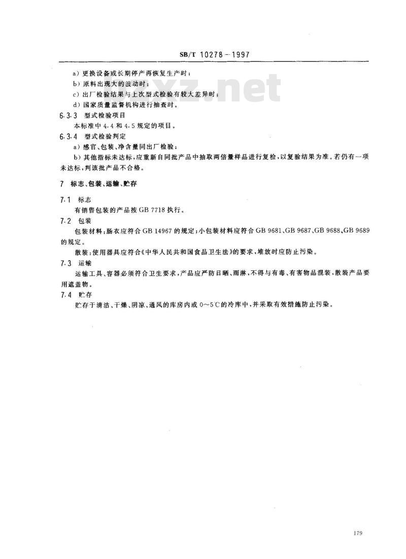 SB/T 10278-1997 中式香肠 SB/T 10278-1997 中式香肠